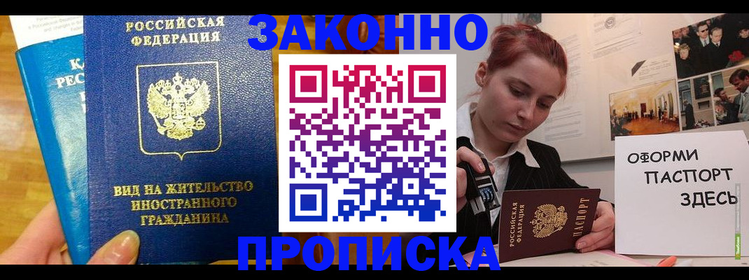 прописка штамп в Усть-Катаве