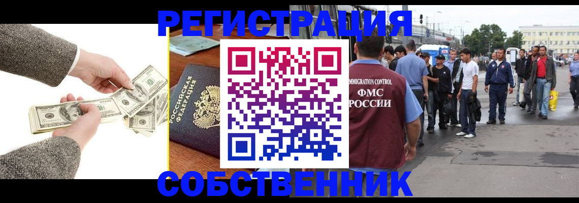 прописка ребенка в Усть-Катаве